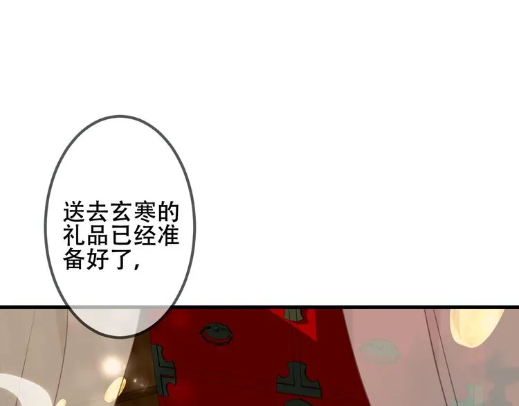 第50话 亲我一口，就告诉你 第5页