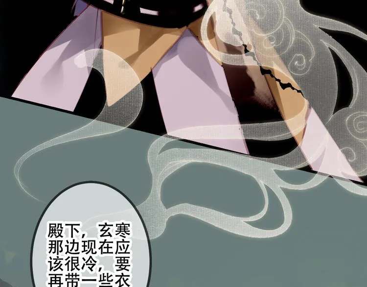 第50话 亲我一口，就告诉你 第8页