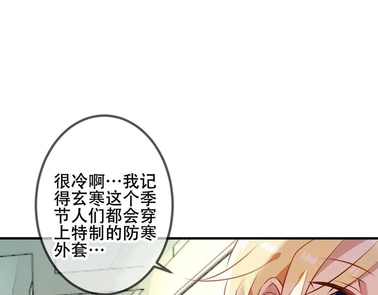 第50话 亲我一口，就告诉你 第10页
