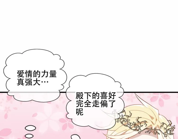 第50话 亲我一口，就告诉你 第15页