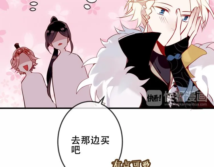 第50话 亲我一口，就告诉你 第16页