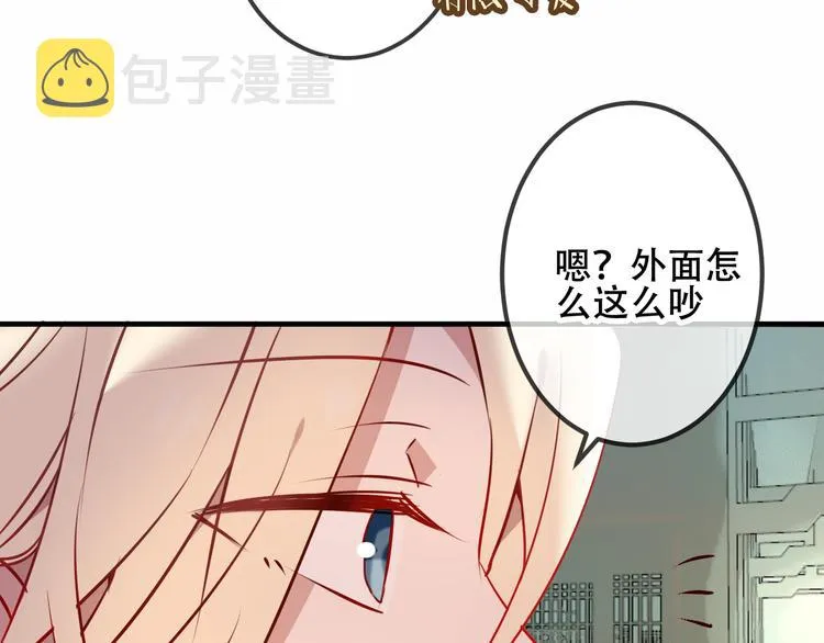 第50话 亲我一口，就告诉你 第17页