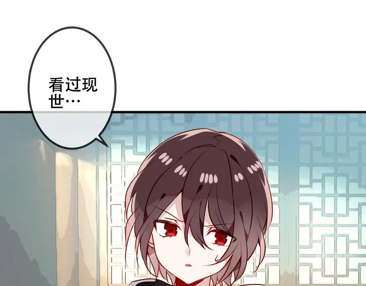 第50话 亲我一口，就告诉你 第23页