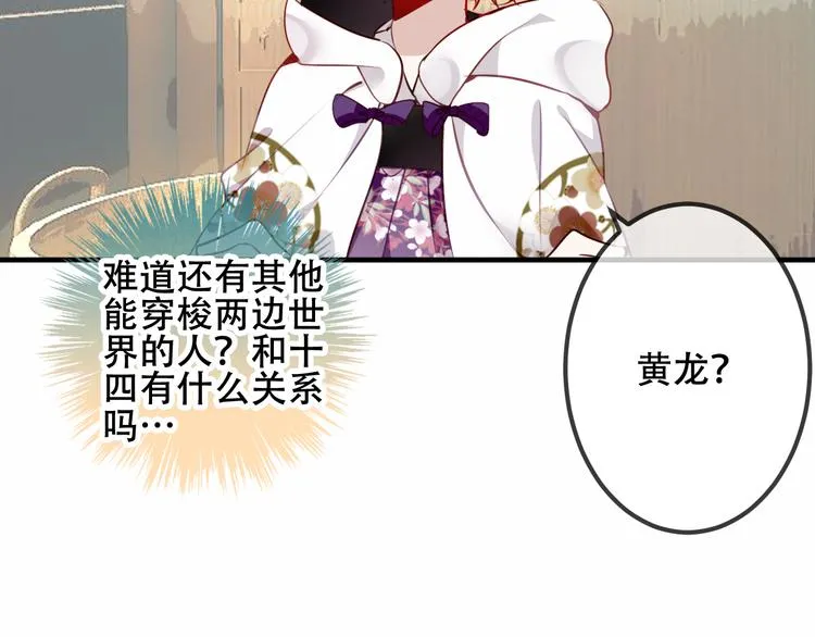 第50话 亲我一口，就告诉你 第24页