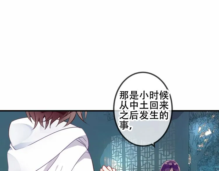 第50话 亲我一口，就告诉你 第25页