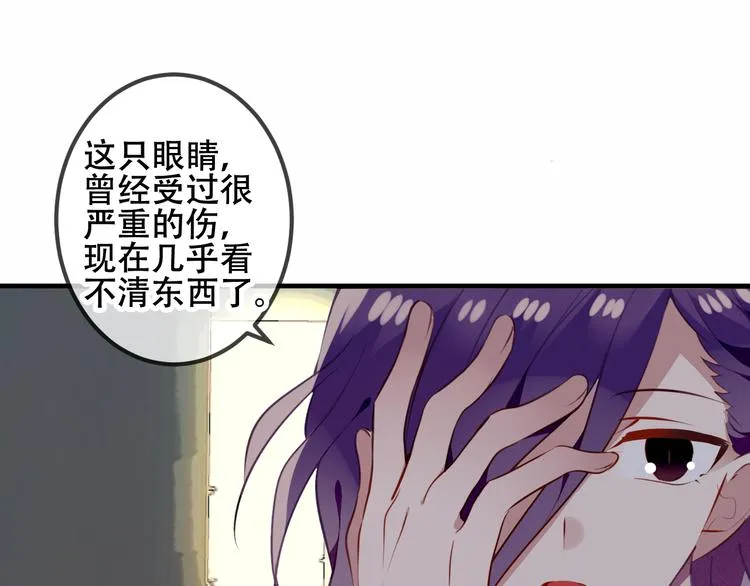 第50话 亲我一口，就告诉你 第27页