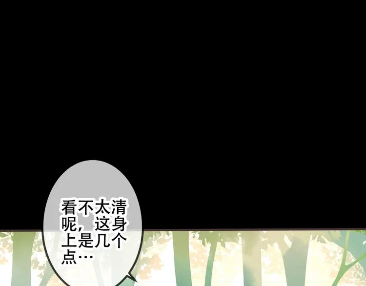 第50话 亲我一口，就告诉你 第34页