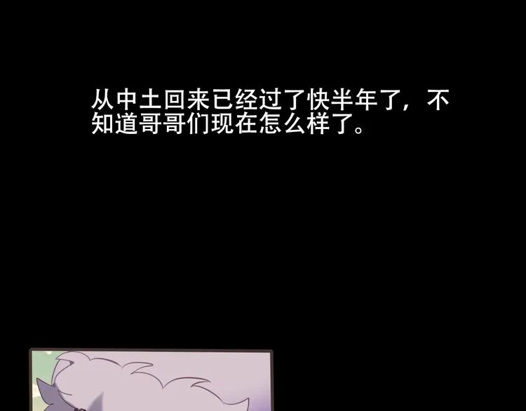 第50话 亲我一口，就告诉你 第36页
