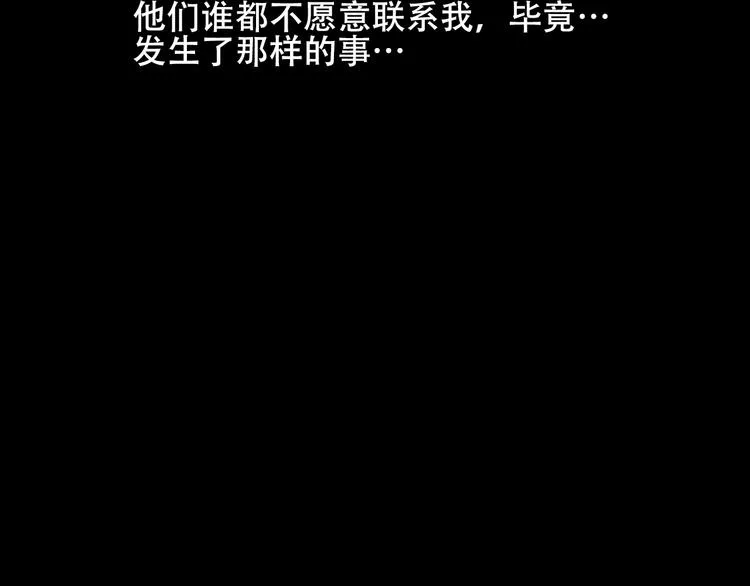 第50话 亲我一口，就告诉你 第39页