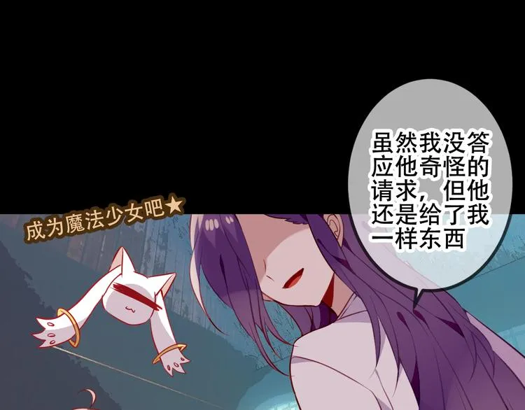 第50话 亲我一口，就告诉你 第44页