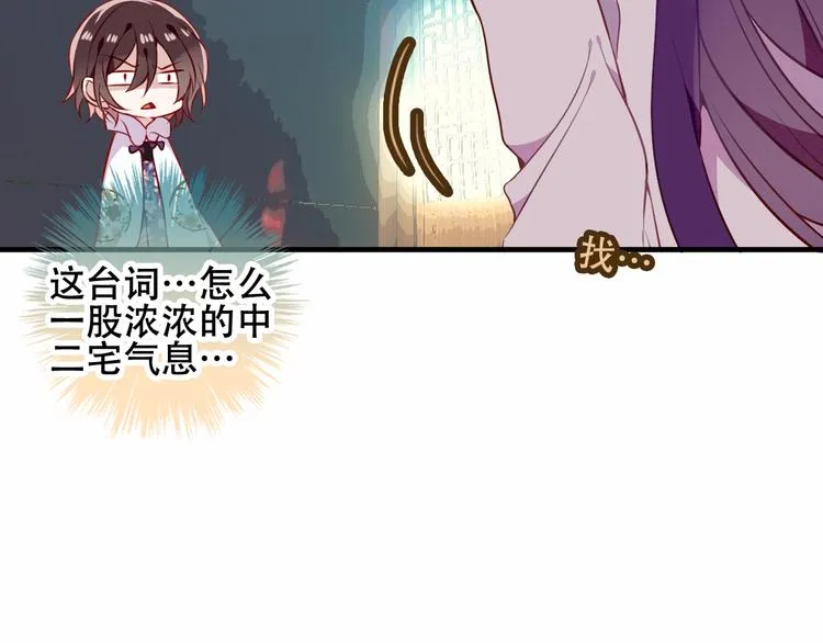 第50话 亲我一口，就告诉你 第45页