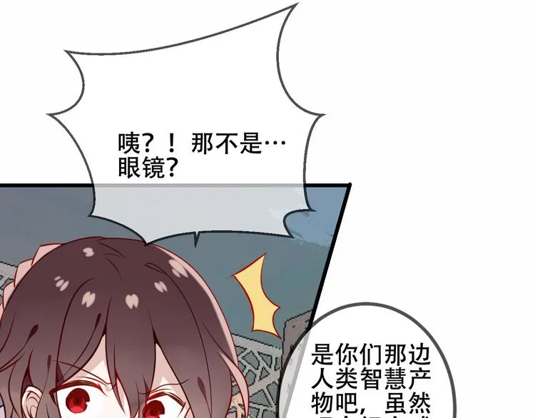 第50话 亲我一口，就告诉你 第46页