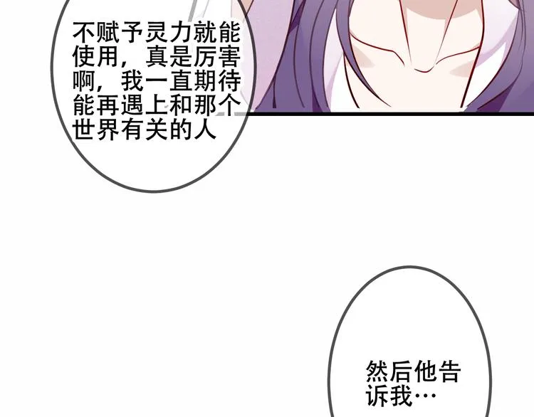 第50话 亲我一口，就告诉你 第48页