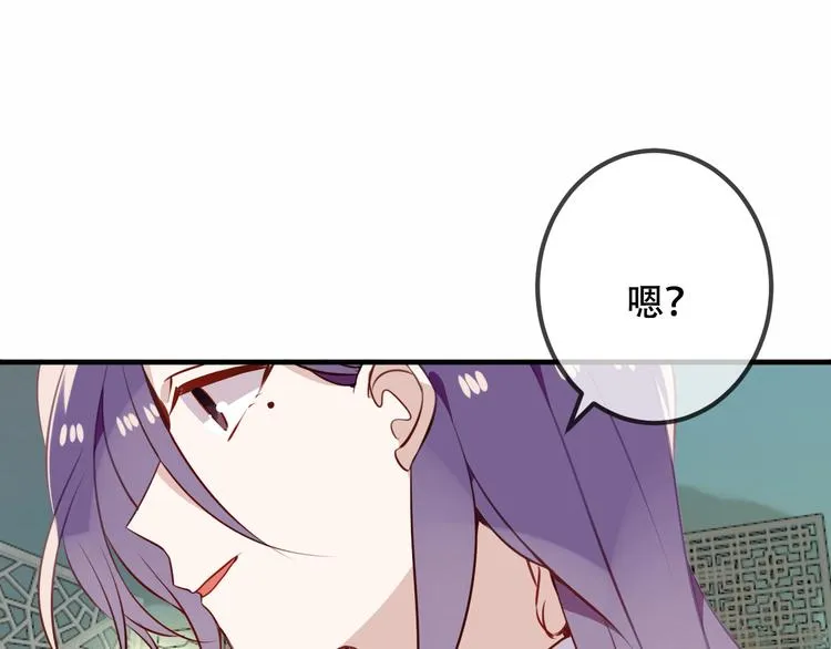 第50话 亲我一口，就告诉你 第54页