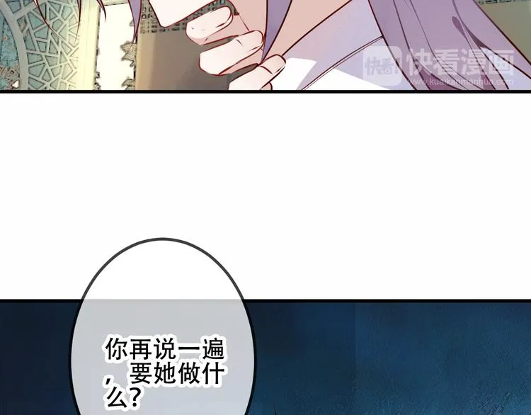 第50话 亲我一口，就告诉你 第55页