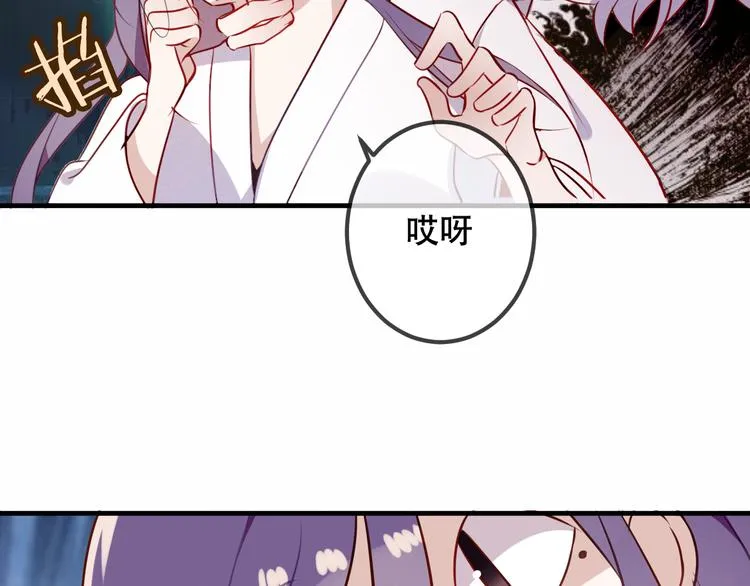 第50话 亲我一口，就告诉你 第57页