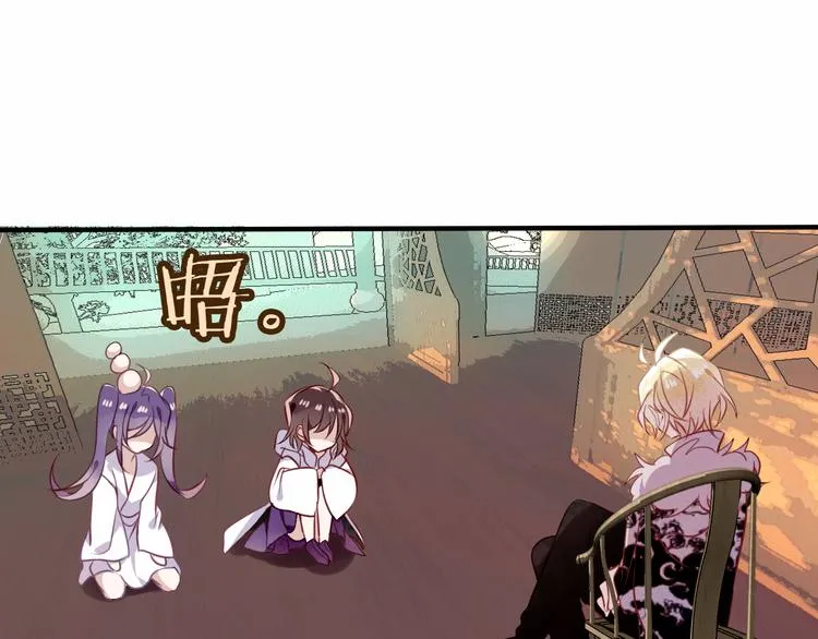 第50话 亲我一口，就告诉你 第60页
