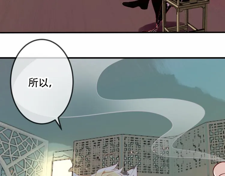 第50话 亲我一口，就告诉你 第61页