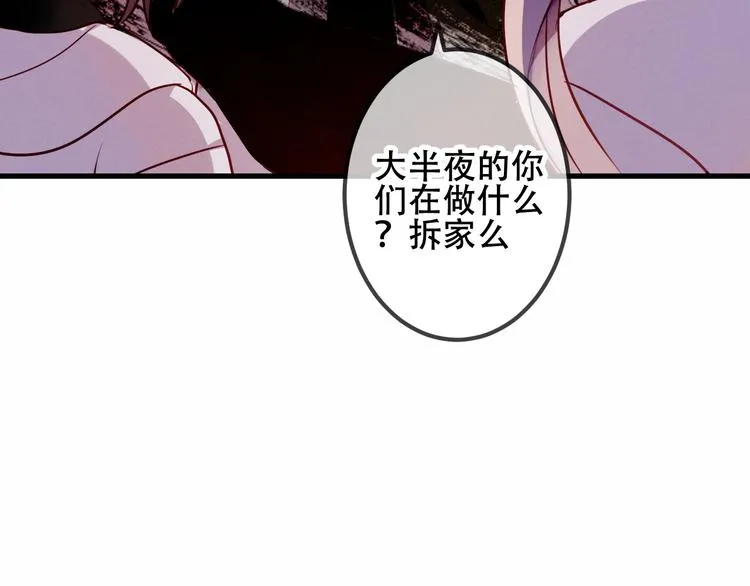 第50话 亲我一口，就告诉你 第63页