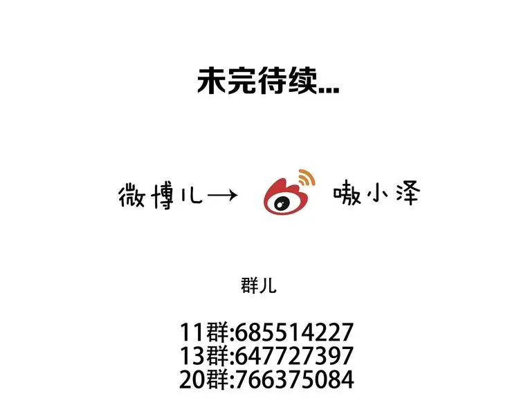 第50话 亲我一口，就告诉你 第67页