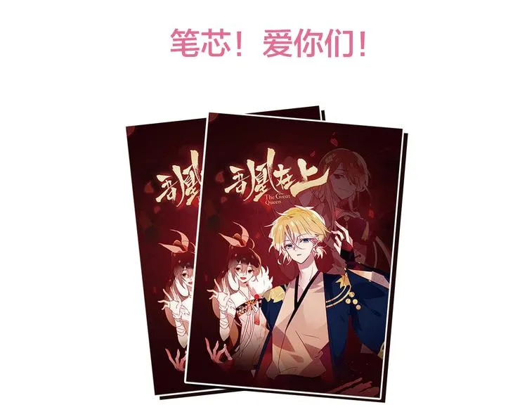 第50话 亲我一口，就告诉你 第69页