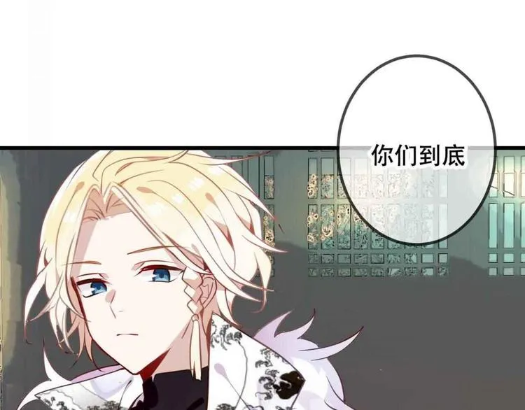 第51话 “致命”惩罚 第5页