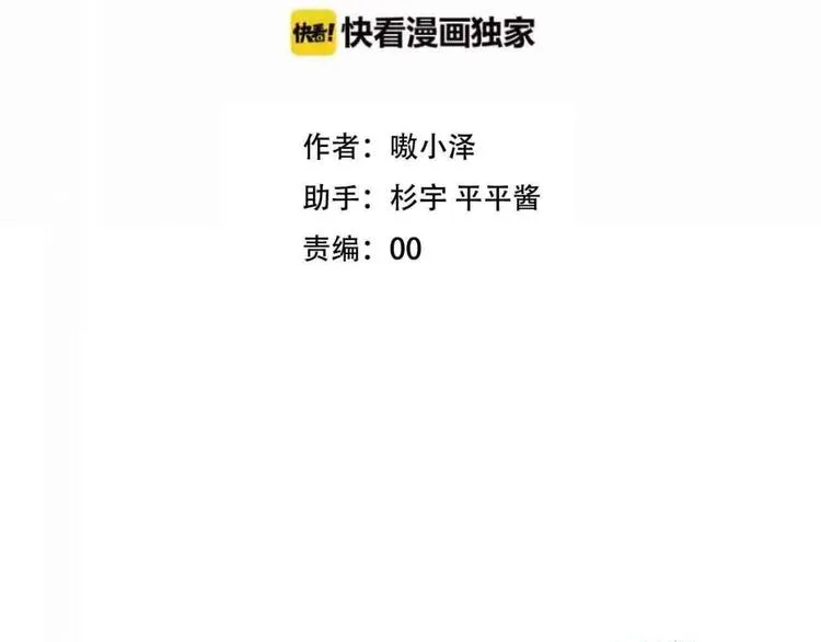 第51话 “致命”惩罚 第9页