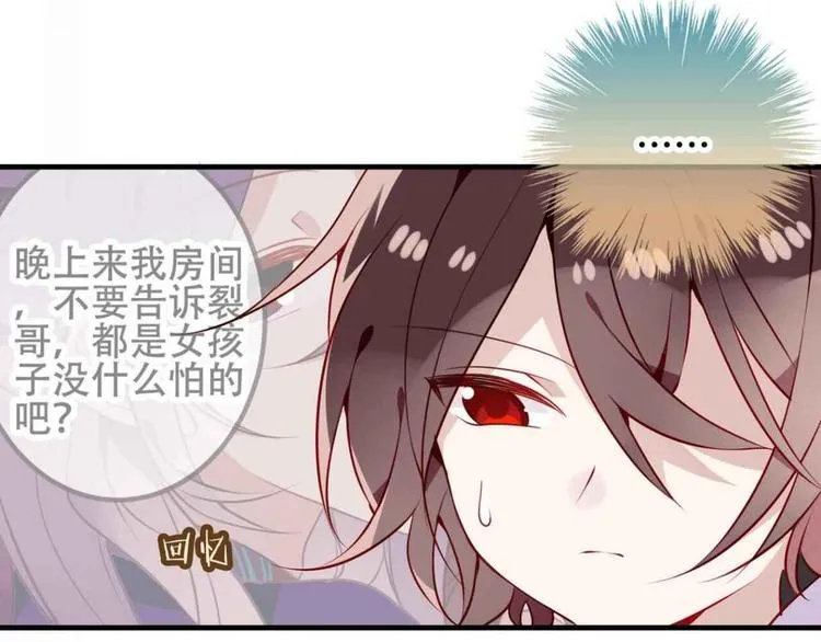 第51话 “致命”惩罚 第10页