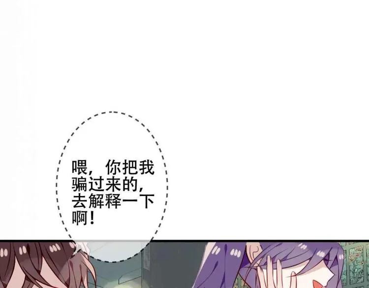 第51话 “致命”惩罚 第11页