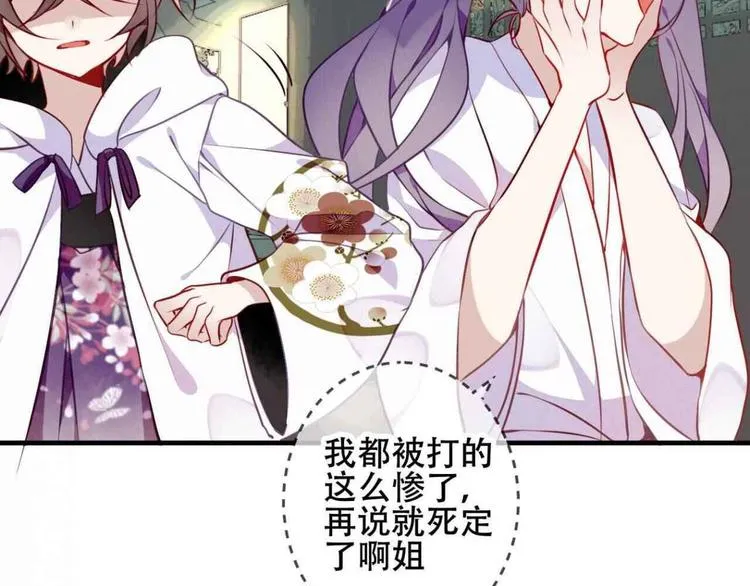第51话 “致命”惩罚 第12页