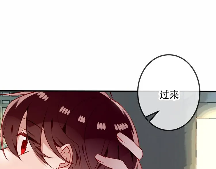 第51话 “致命”惩罚 第16页
