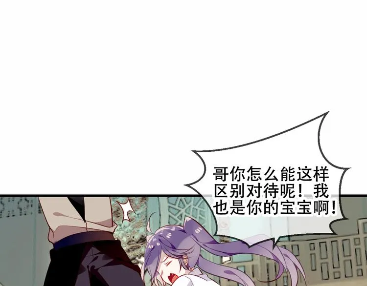 第51话 “致命”惩罚 第26页