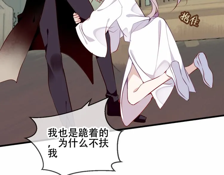 第51话 “致命”惩罚 第27页