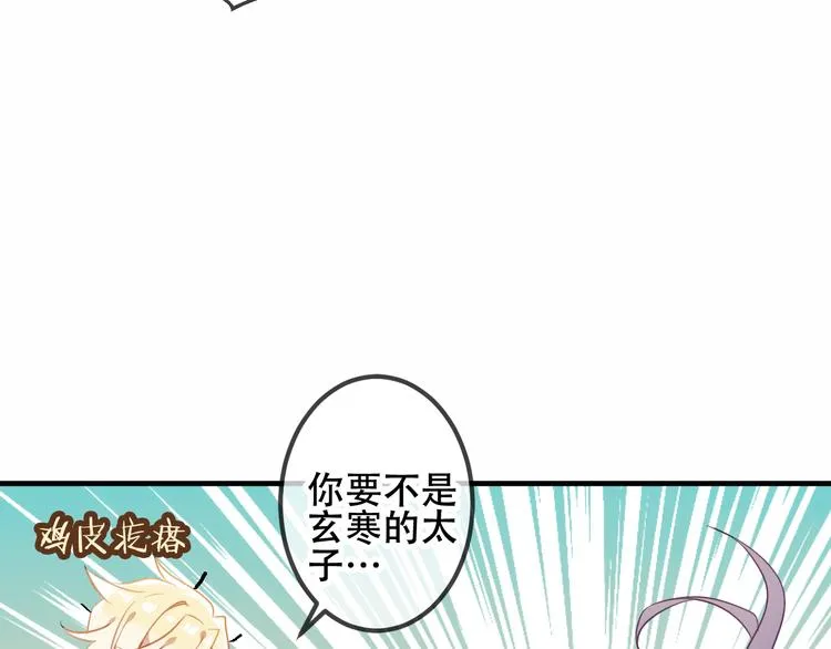 第51话 “致命”惩罚 第28页