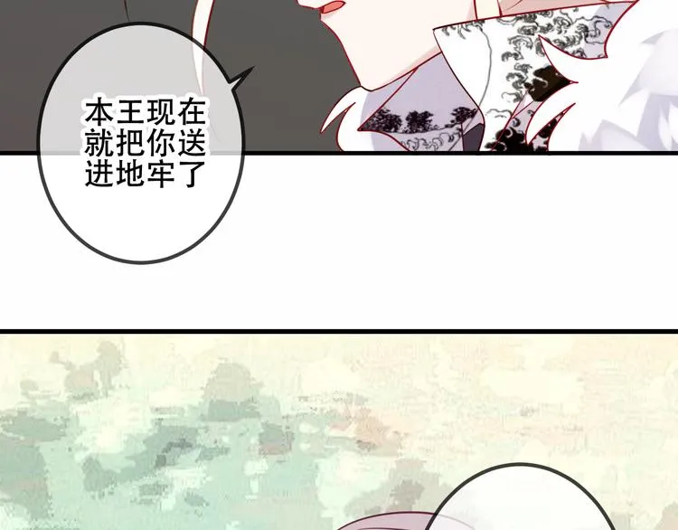 第51话 “致命”惩罚 第31页