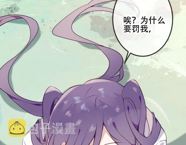 第51话 “致命”惩罚 第32页