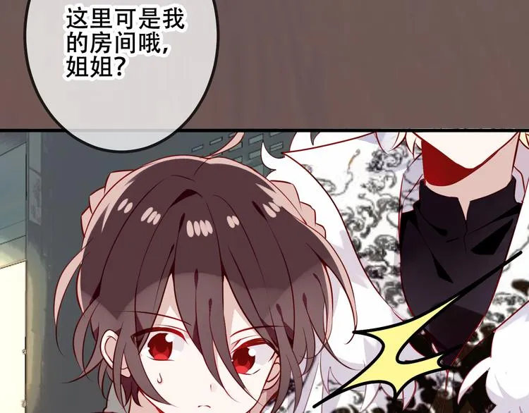 第51话 “致命”惩罚 第34页