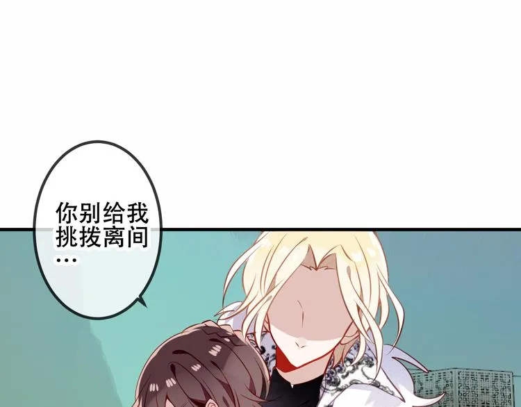 第51话 “致命”惩罚 第36页