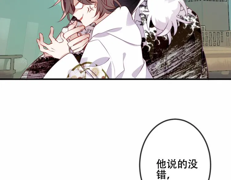 第51话 “致命”惩罚 第37页