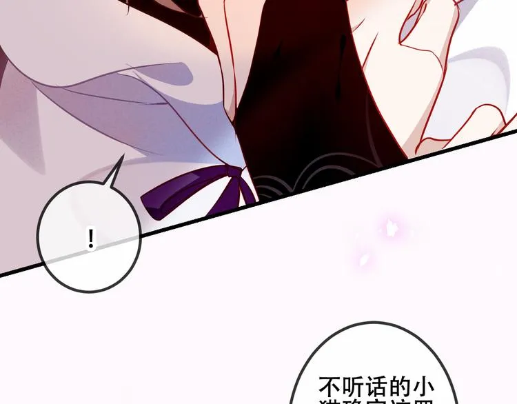 第51话 “致命”惩罚 第39页