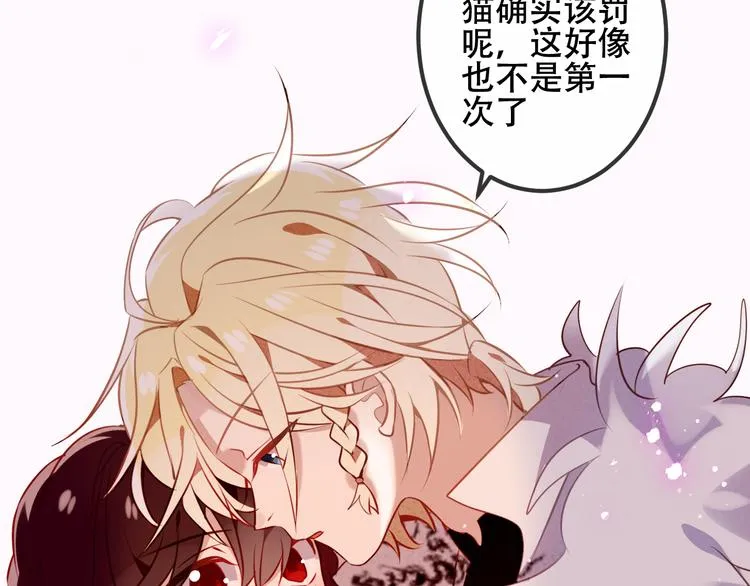 第51话 “致命”惩罚 第40页