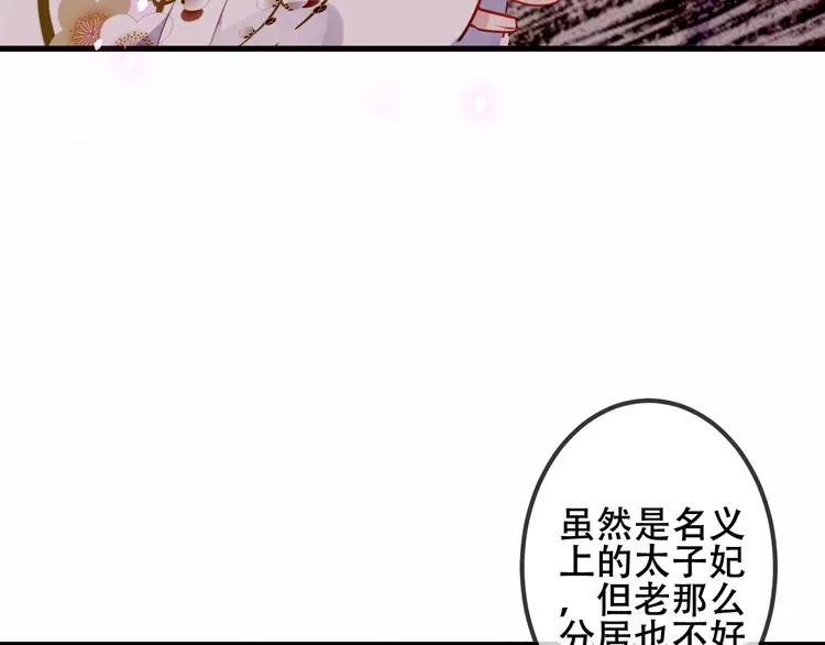 第51话 “致命”惩罚 第42页