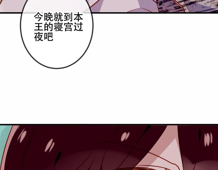 第51话 “致命”惩罚 第44页
