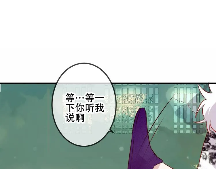 第51话 “致命”惩罚 第46页
