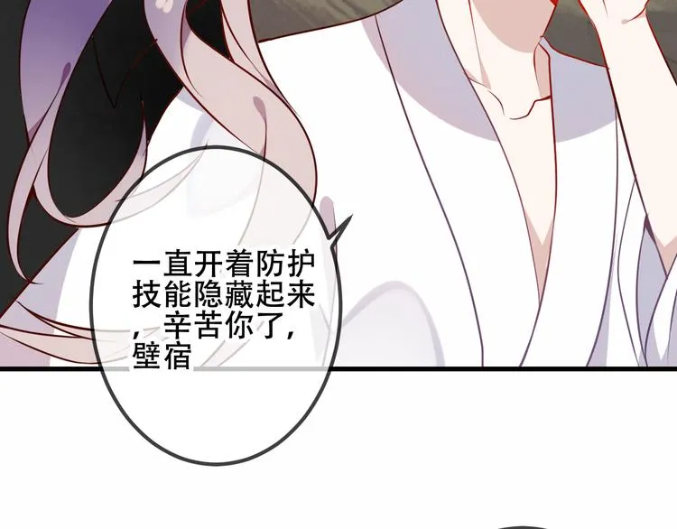 第51话 “致命”惩罚 第52页