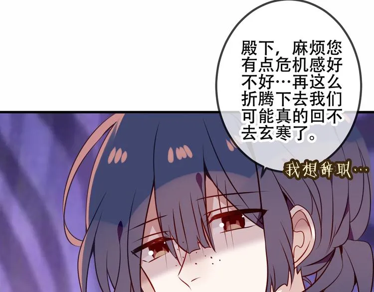 第51话 “致命”惩罚 第53页