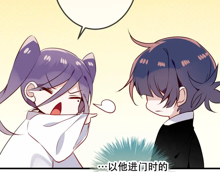 第51话 “致命”惩罚 第55页