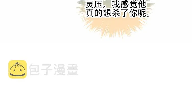 第51话 “致命”惩罚 第56页