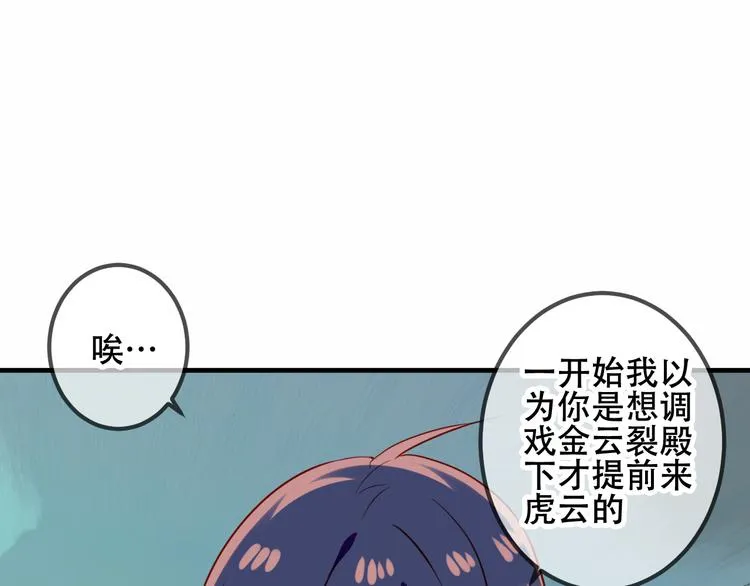 第51话 “致命”惩罚 第57页