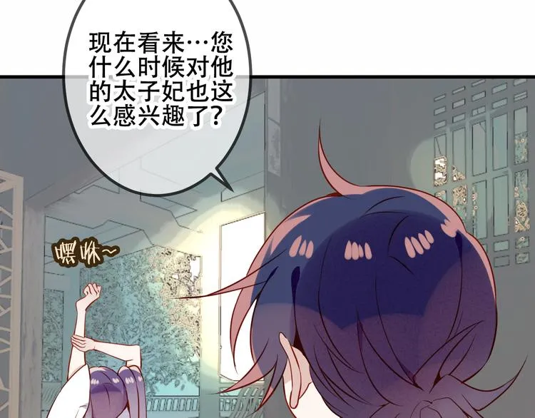 第51话 “致命”惩罚 第59页